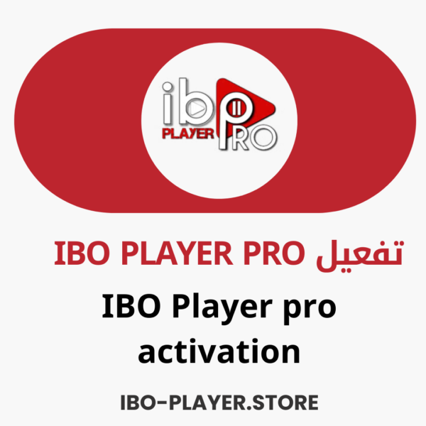 تفعيل IBO PLAYER PRO